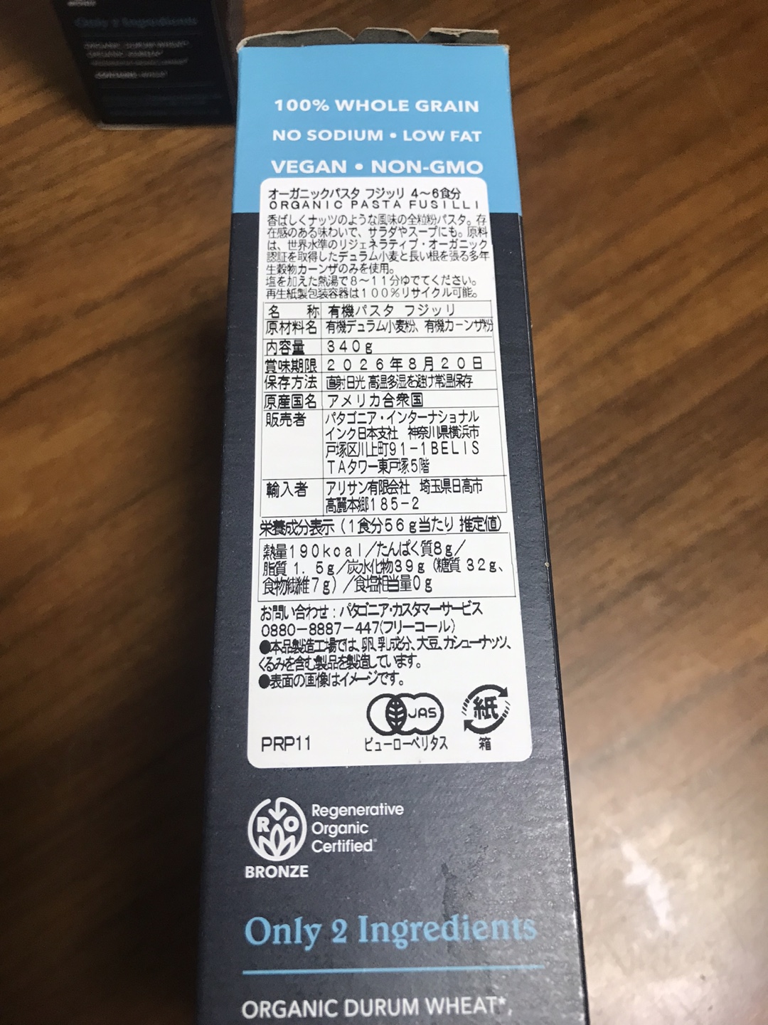 ■Patagonia■オーガニックパスタ■2箱セットの写真4枚目