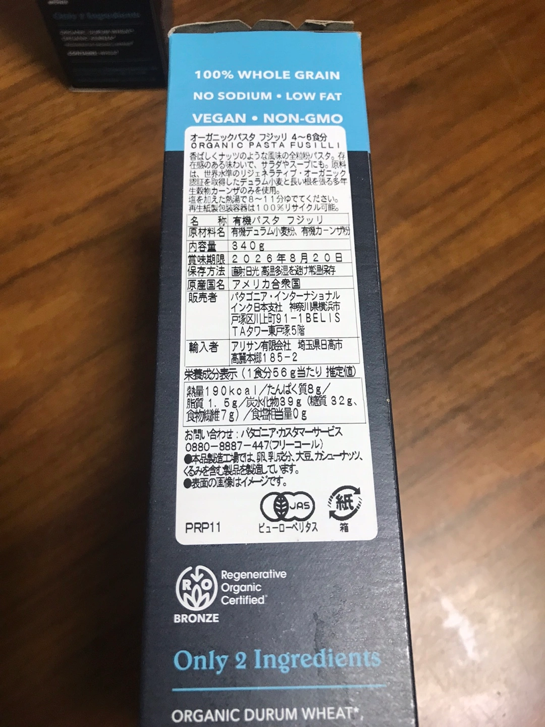 ■Patagonia■オーガニックパスタ■2箱セットの写真4枚目
