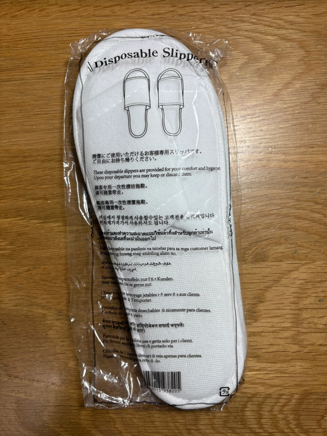 使い捨てスリッパの写真2枚目