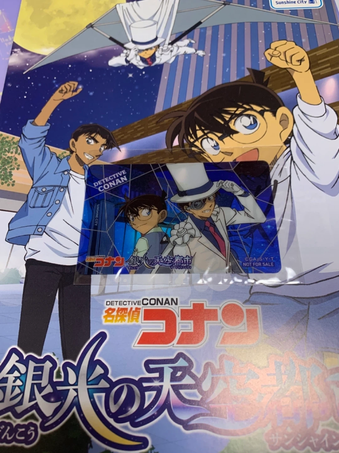 非売品 名探偵コナン 銀光の天空都市 クリアカード