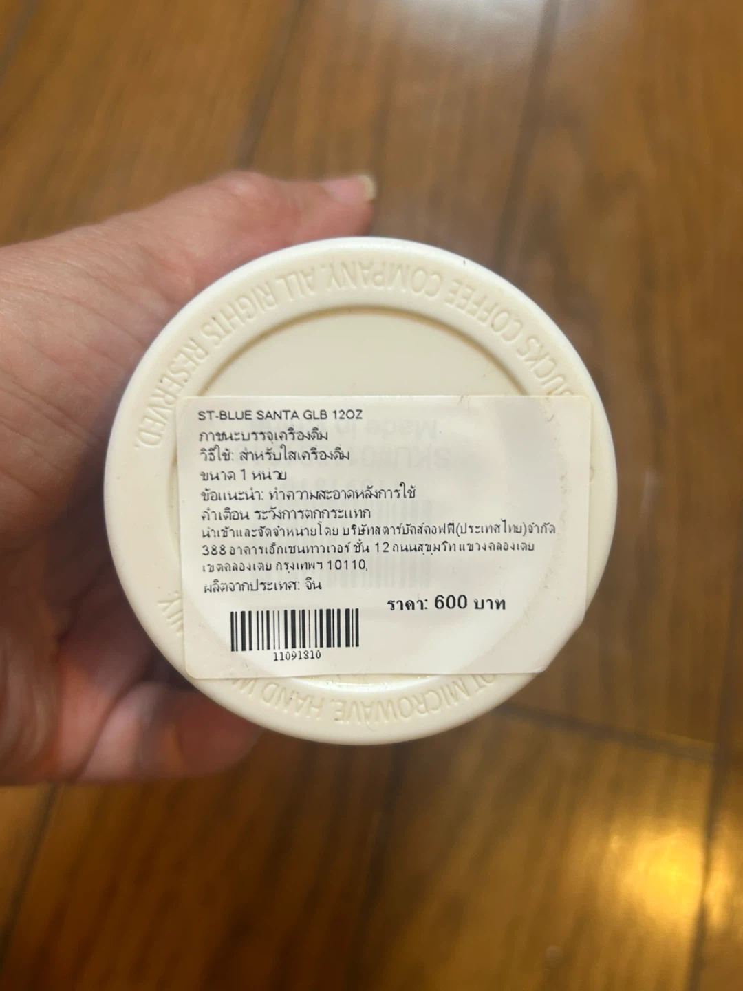 スターバックス タンブラー サンタ 12ozの写真3枚目