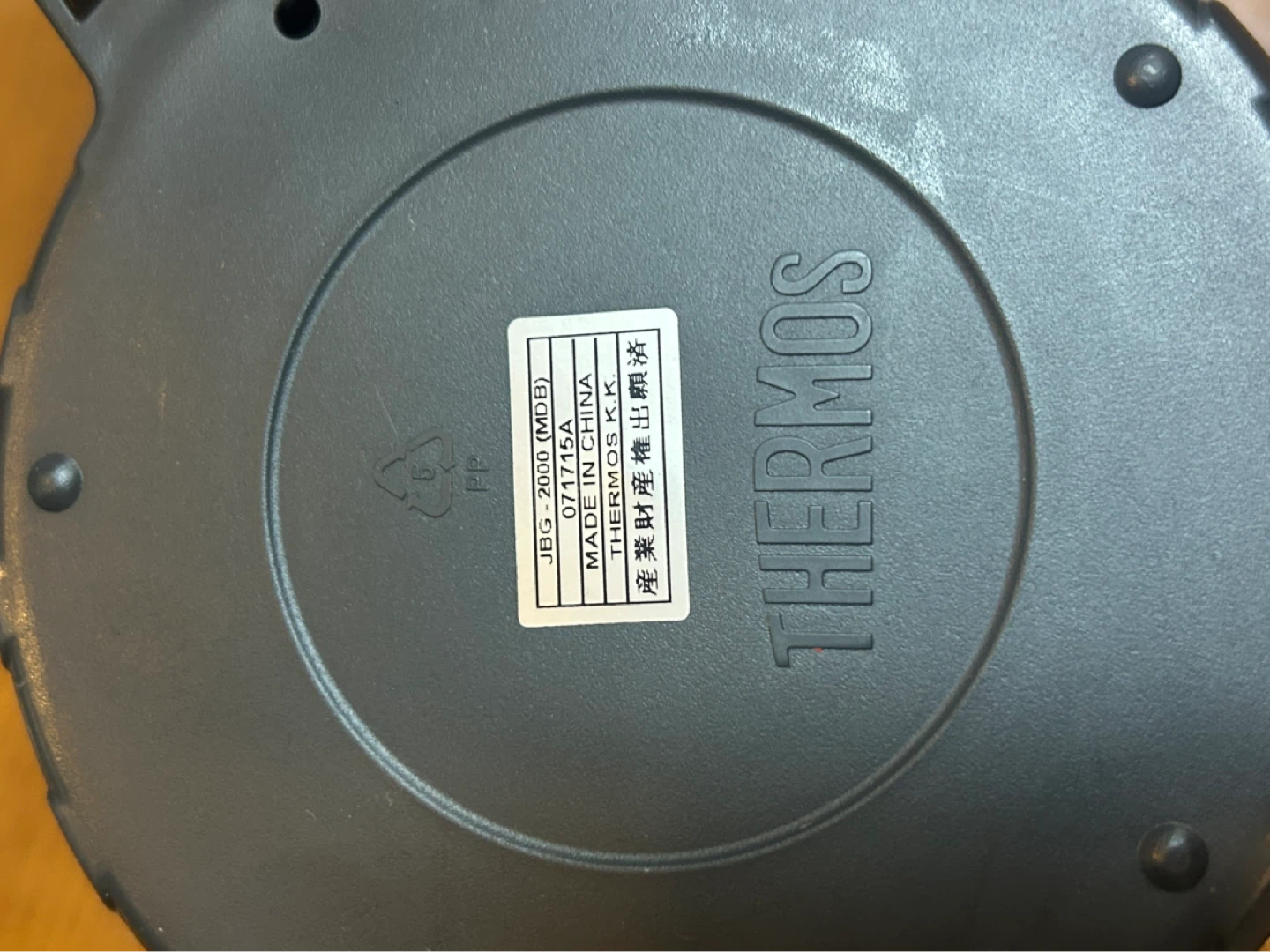 サーモス 保温弁当箱 JBG-2000の写真2枚目