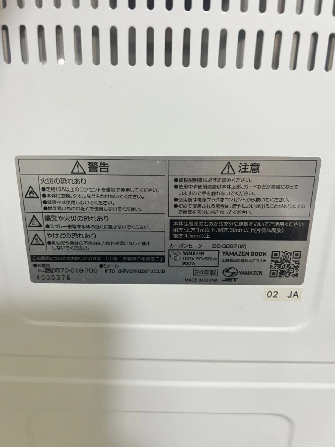 YAMAZEN カーボンヒーターの写真2枚目