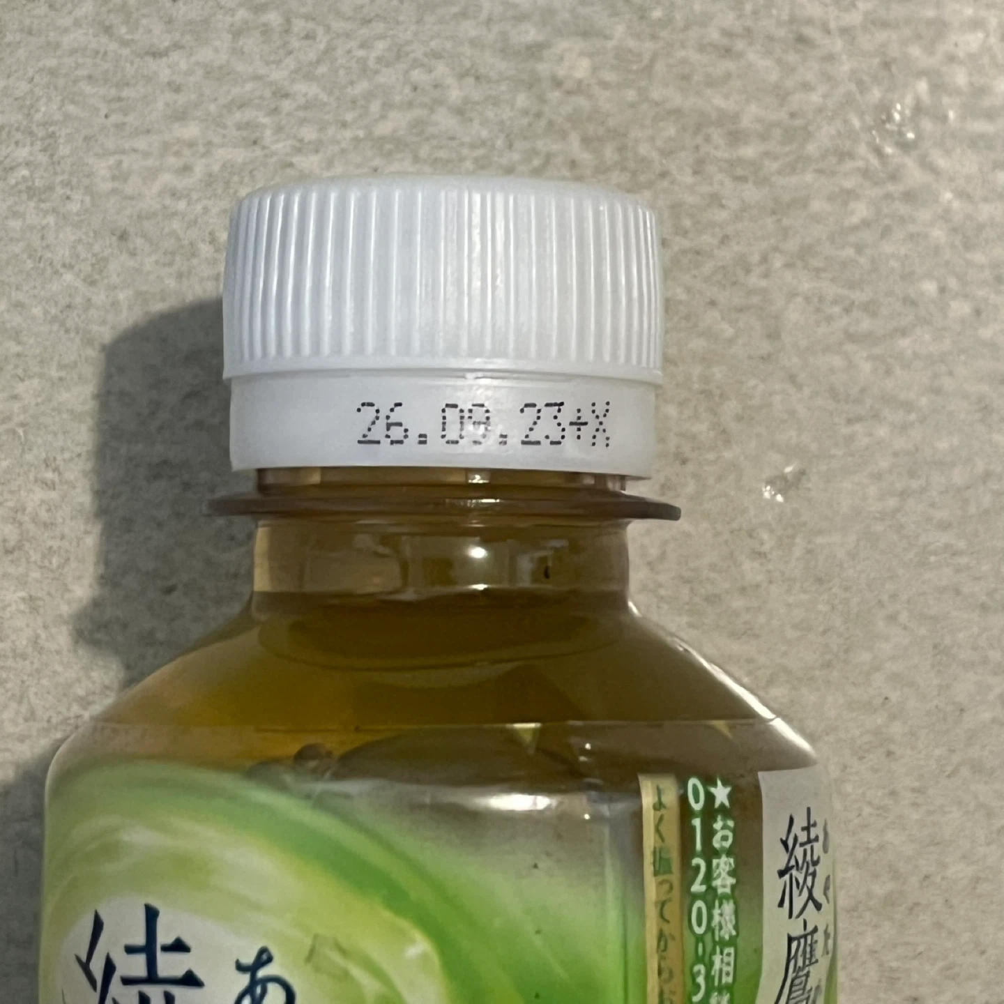 【特価】お茶5本セットの写真6枚目