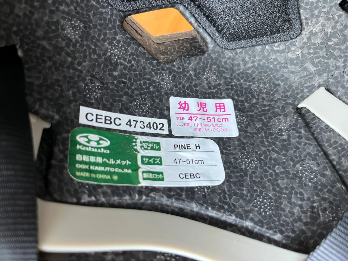 【美品】幼児用ヘルメット pine(ラビットピンク)の写真6枚目