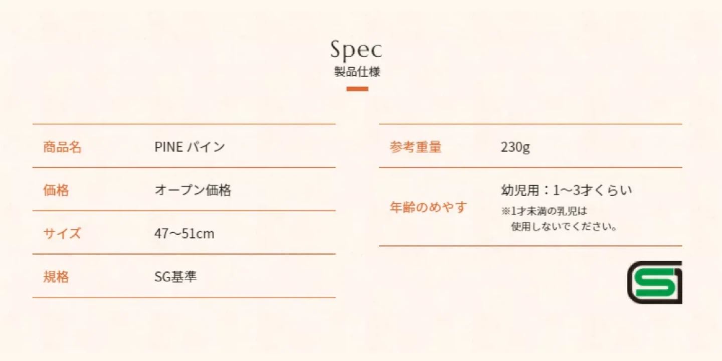 【美品】幼児用ヘルメット pine（ラビットピンク）の写真10枚目