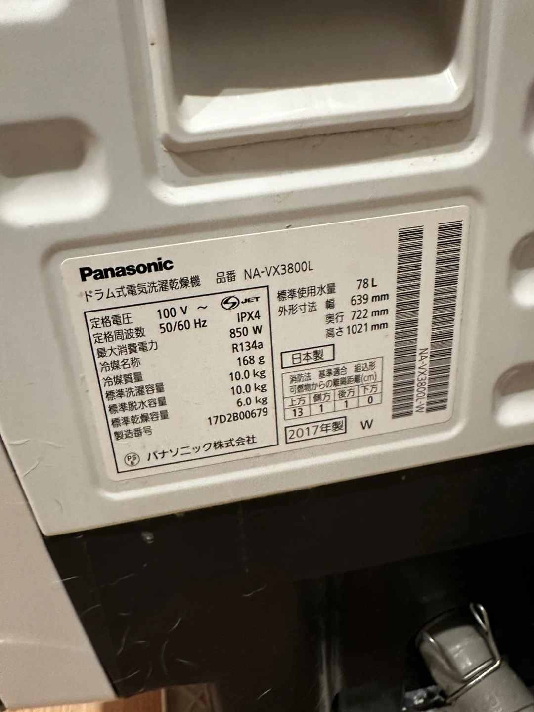 FREE!パナソニック ドラム式洗濯乾燥機 NA-VX3800L (ジャンクです)の写真4枚目