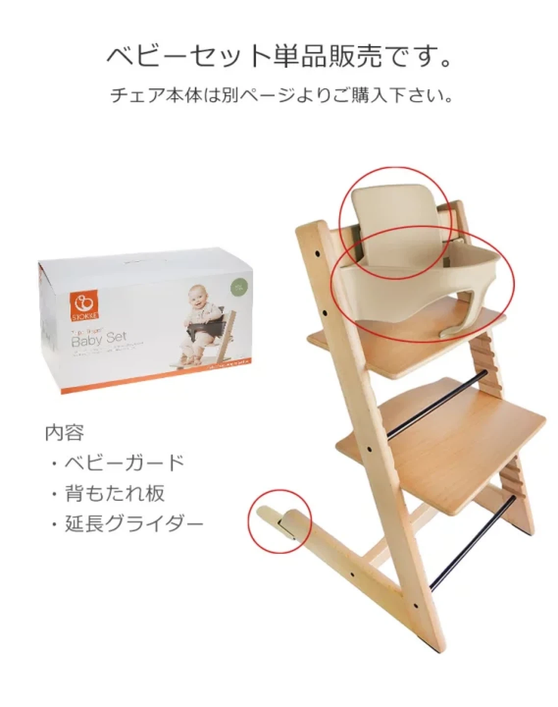 【未使用品!】ストッケ トリップトラップ ベビーセット(ソフトミント)の写真4枚目