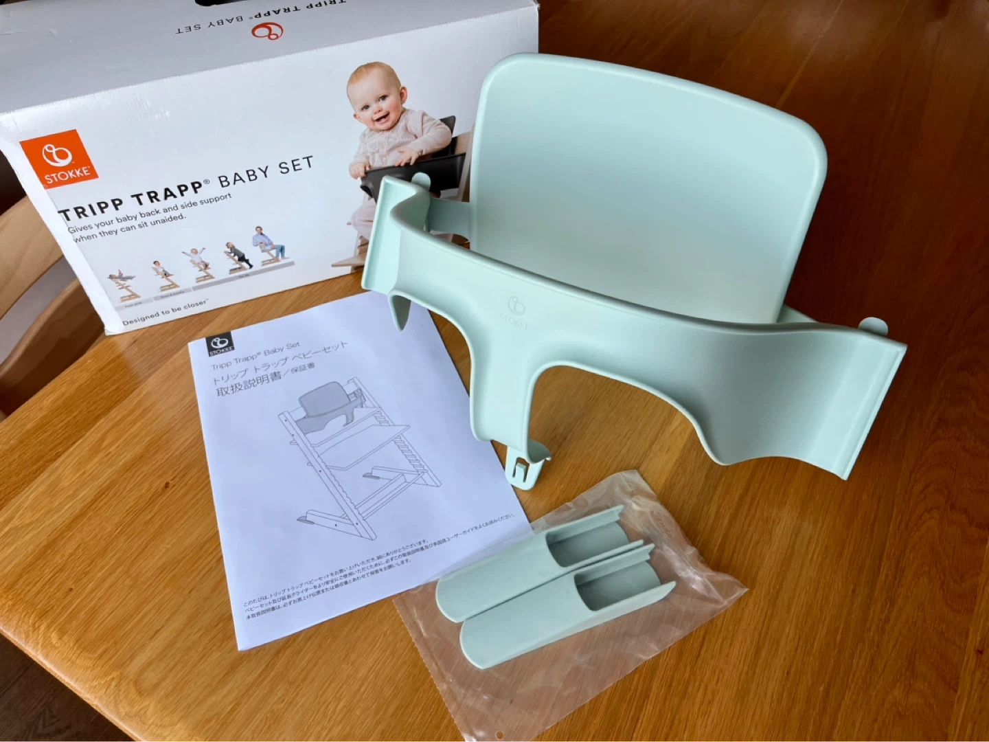 【未使用品!】ストッケ トリップトラップ ベビーセット(ソフトミント)