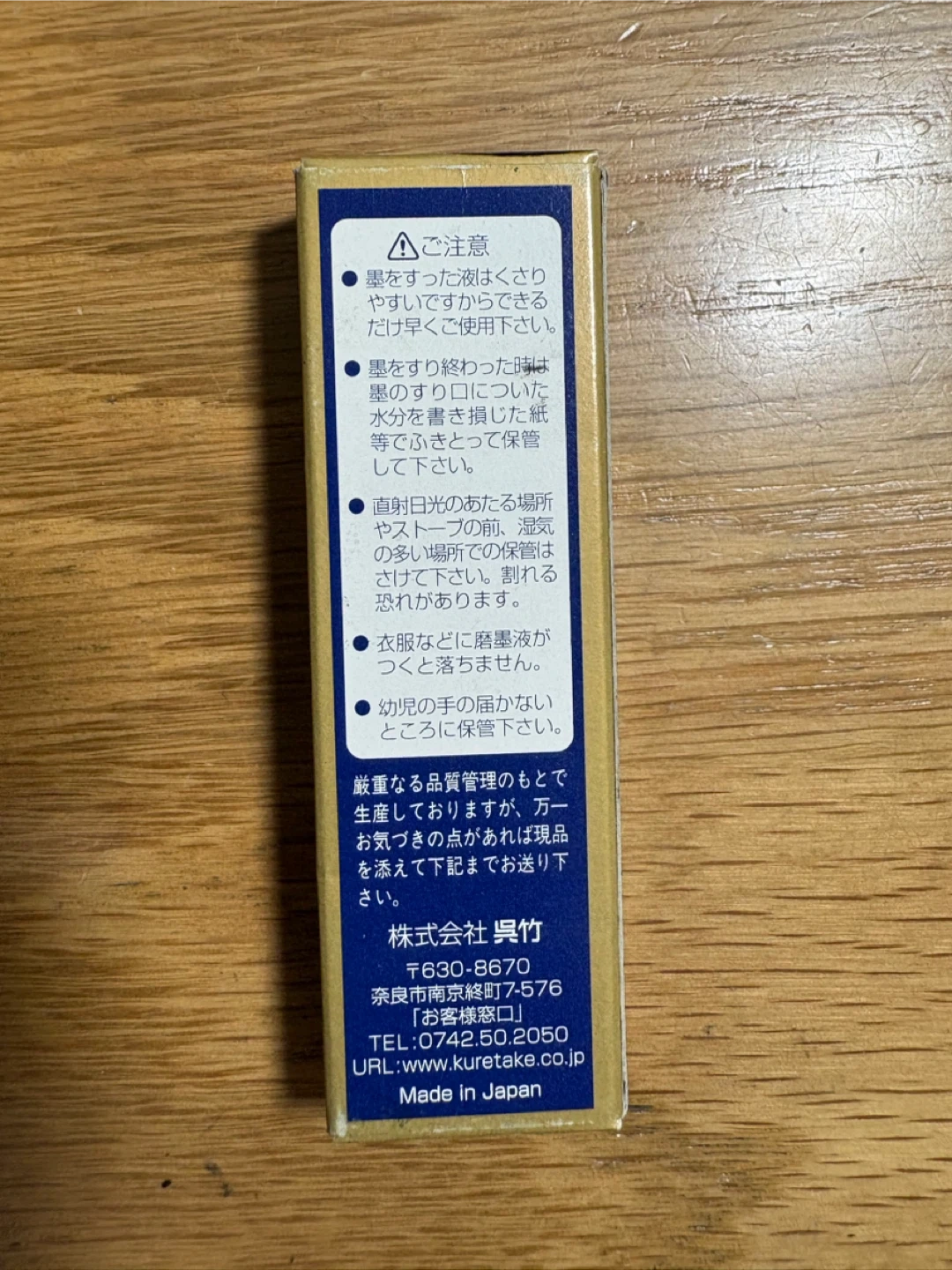 高級 書道墨の写真2枚目