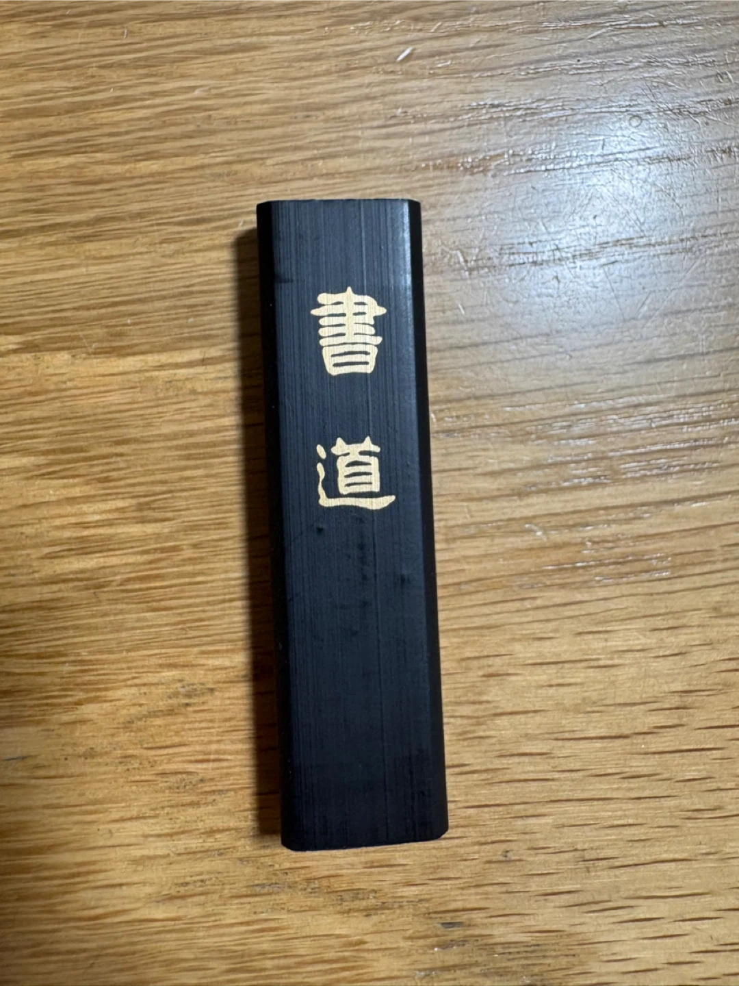 高級 書道墨の写真3枚目