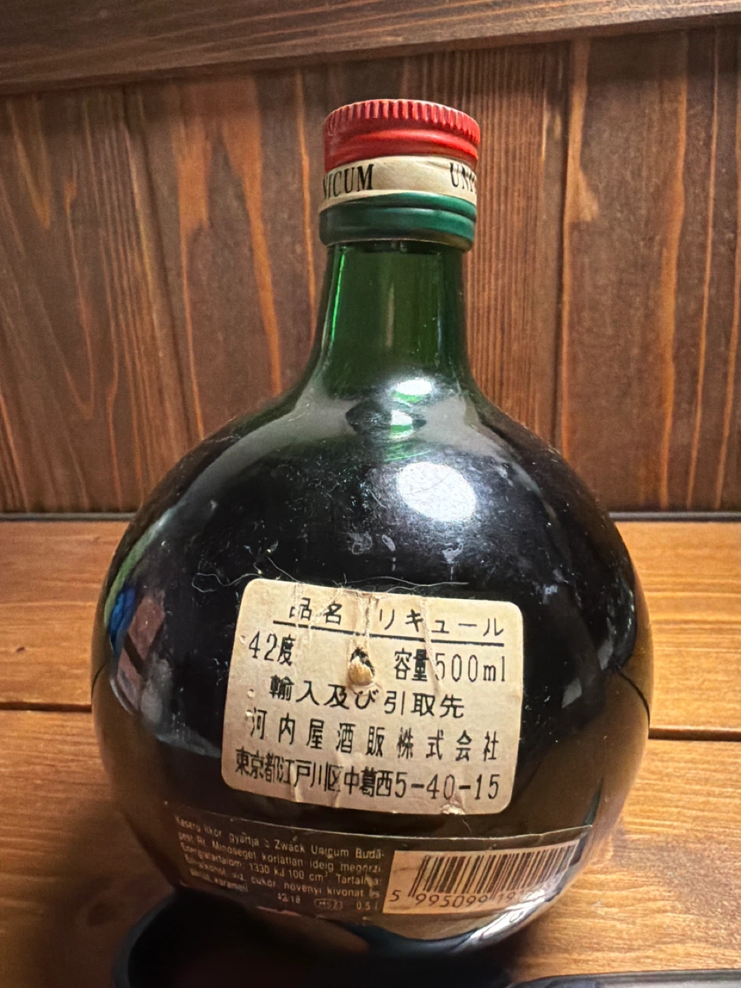 未開封　ウニクム リキュール 500mlの写真2枚目
