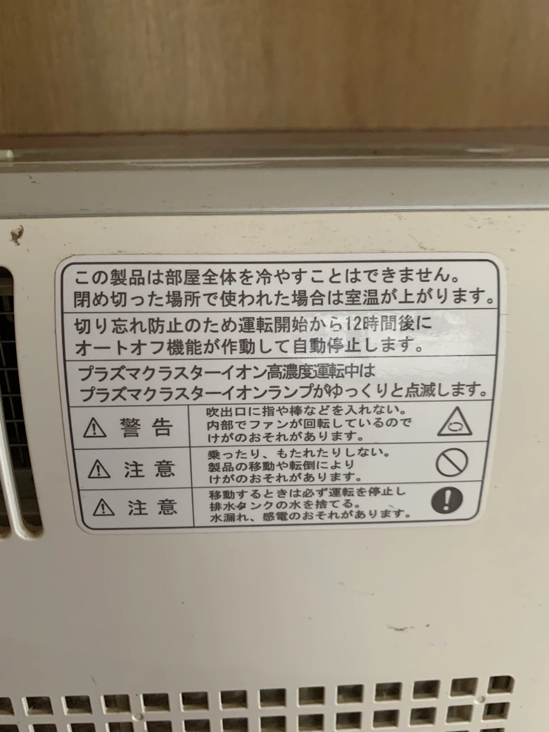 シャープ 除湿機 CV-S71Cの写真4枚目