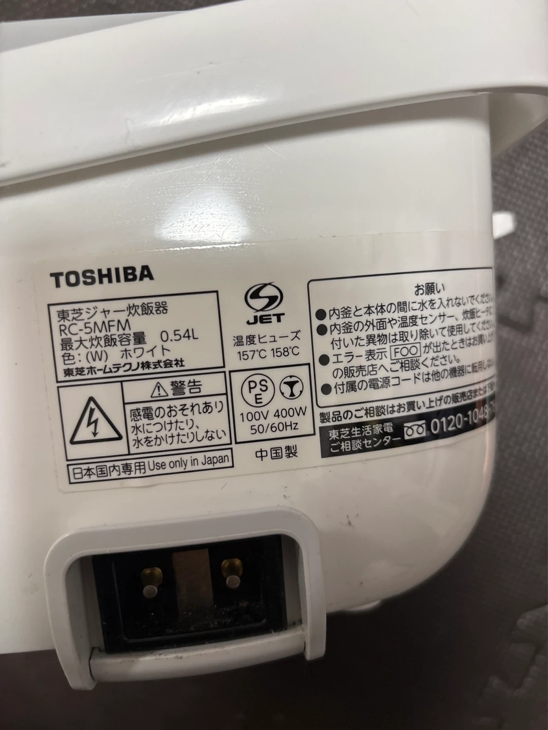 東芝 炊飯器 RC-5MFM 0.54Lの写真4枚目