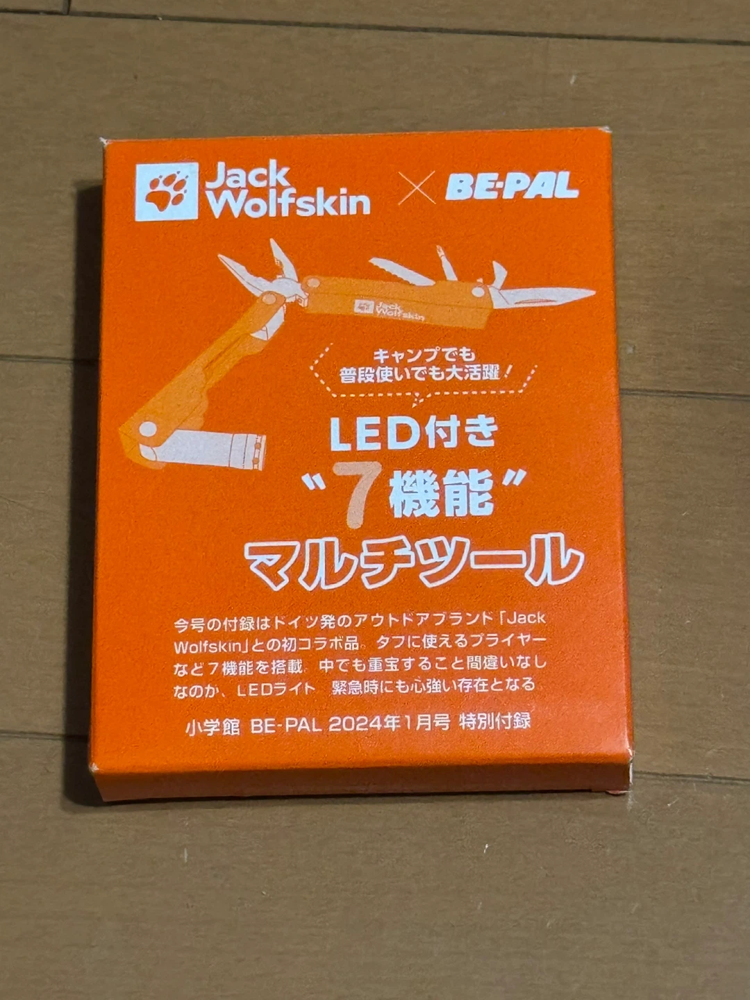ジャックウルフスキン BE-PAL付録 LED付きマルチツールの写真4枚目