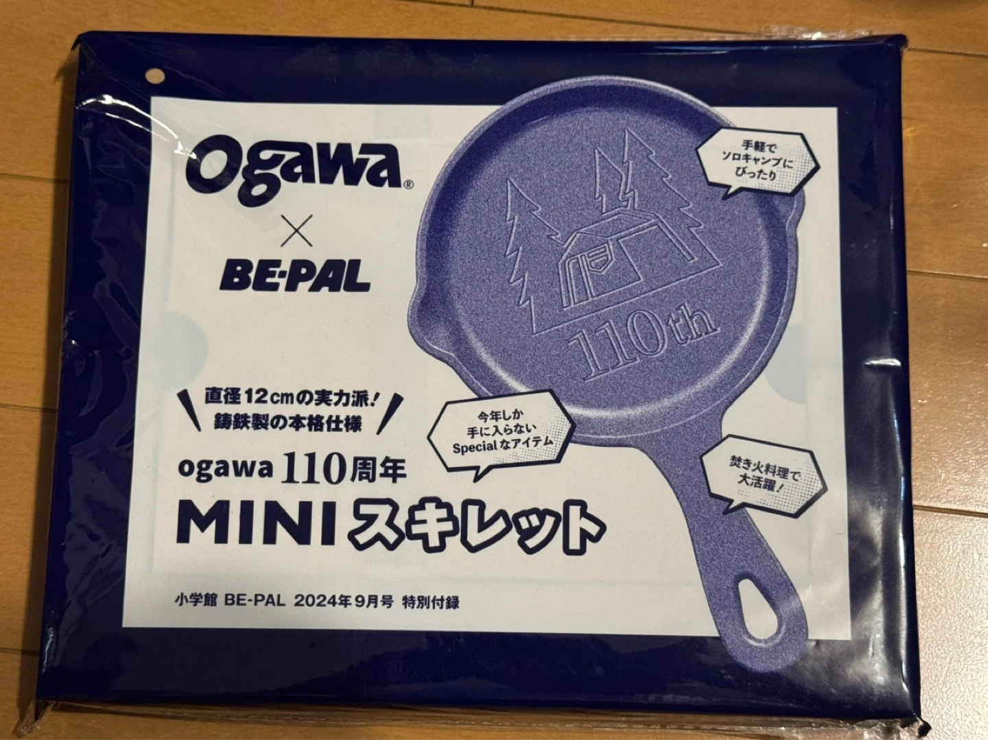 オガワ × BE-PAL 110周年 ミニスキレットの写真2枚目