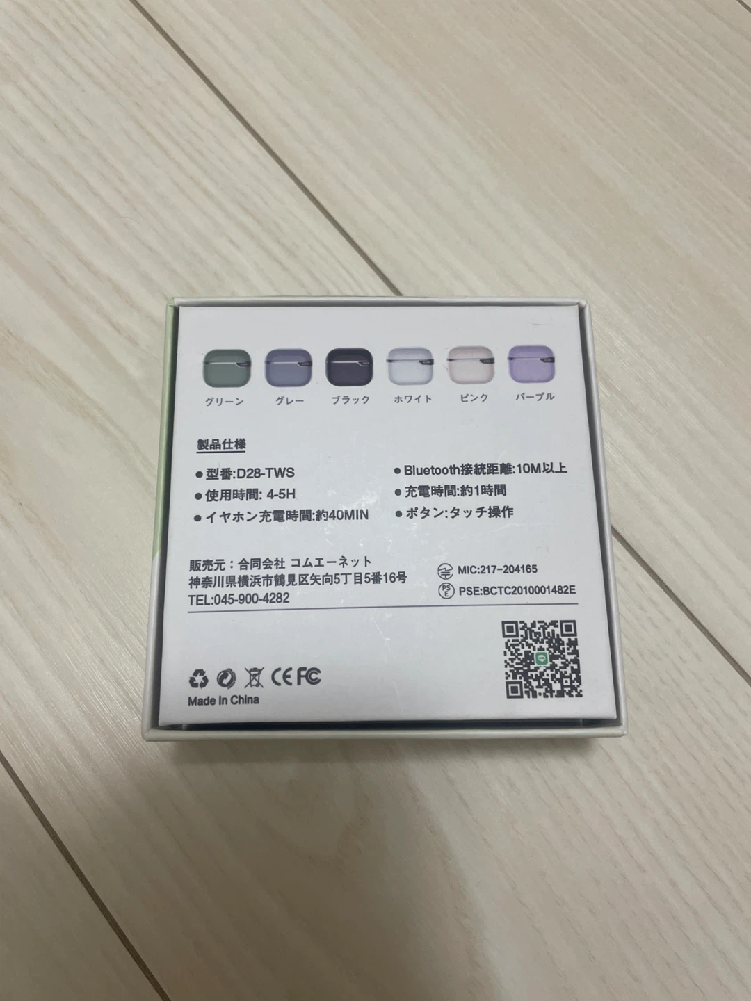 EONET ワイヤレスイヤホン D28-TWS ホワイトの写真2枚目