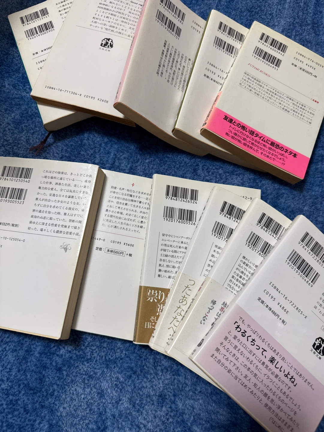 文庫本 まとめ売り 10冊セットの写真2枚目