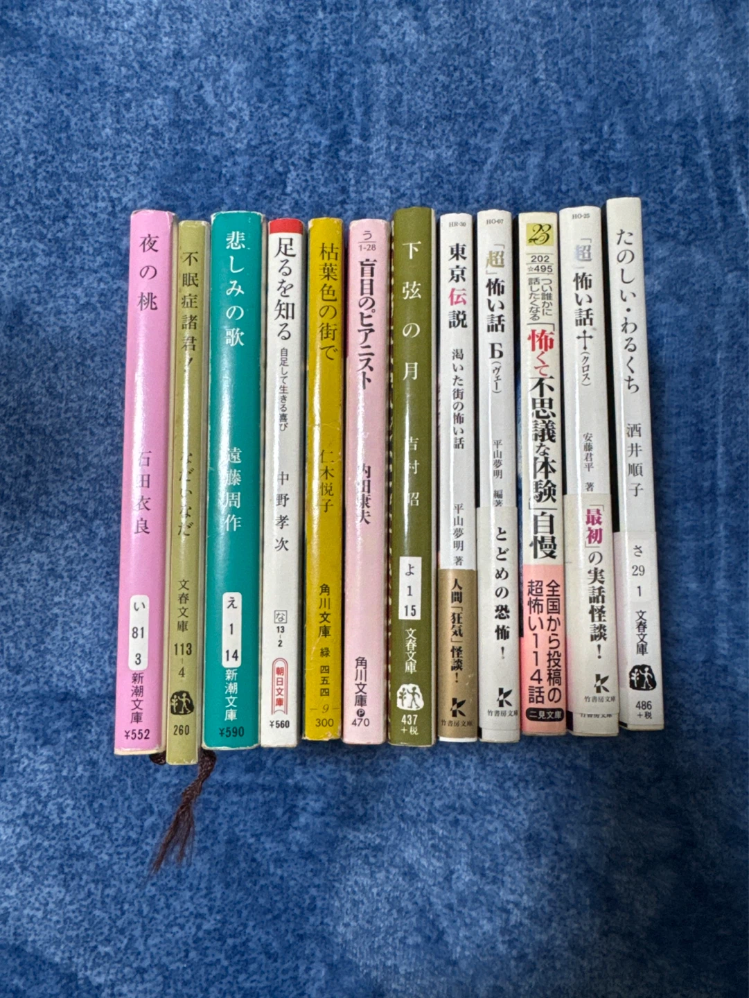 文庫本 まとめ売り 10冊セット