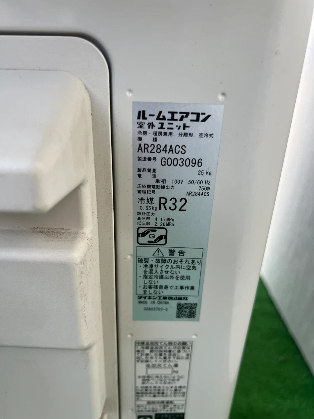 ダイキン製エアコン(2024年モデル、100V)は良好な状態です。の写真3枚目