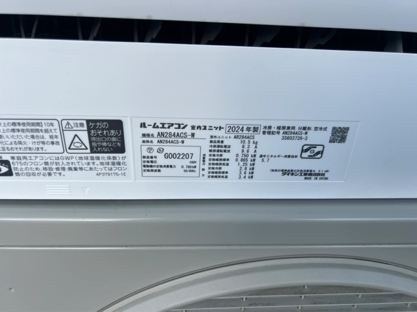 ダイキン製エアコン(2024年モデル、100V)は良好な状態です。の写真2枚目