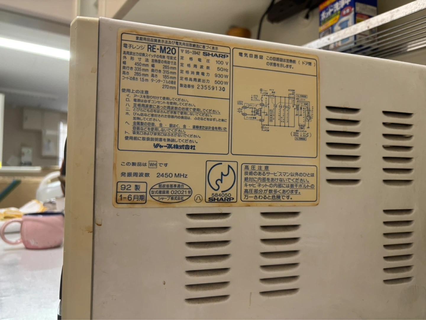 シャープ 電子レンジ RE-M20 1992年製使えます。の写真2枚目