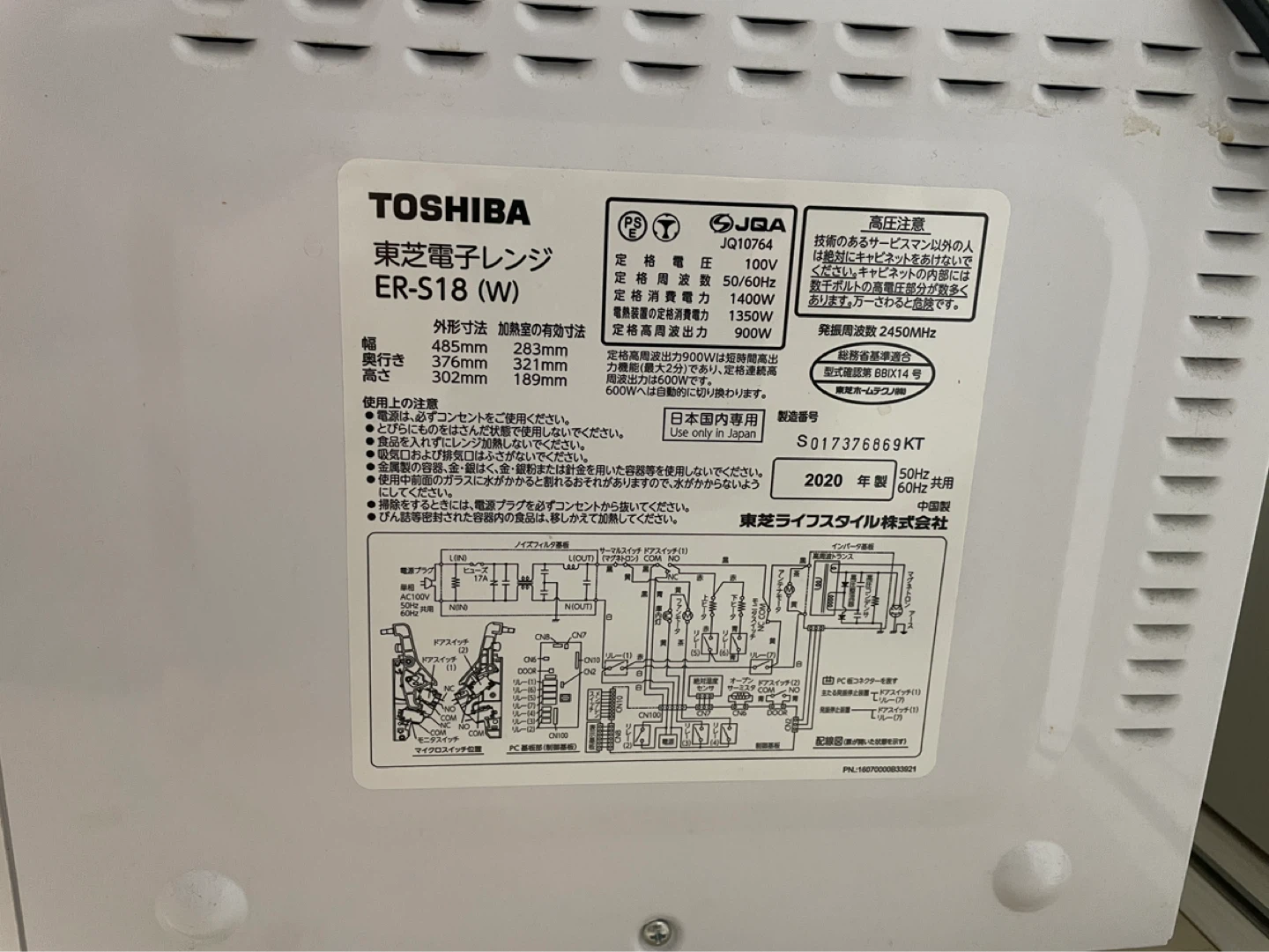 東芝 電子レンジ ER-S18 2020年製の写真2枚目