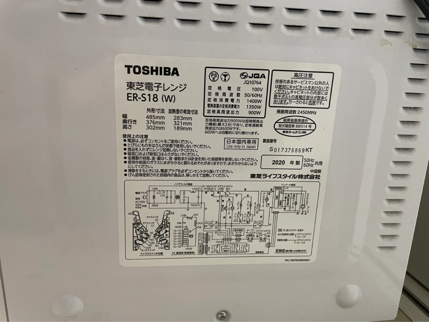 東芝 電子レンジ ER-S18 2020年製の写真2枚目