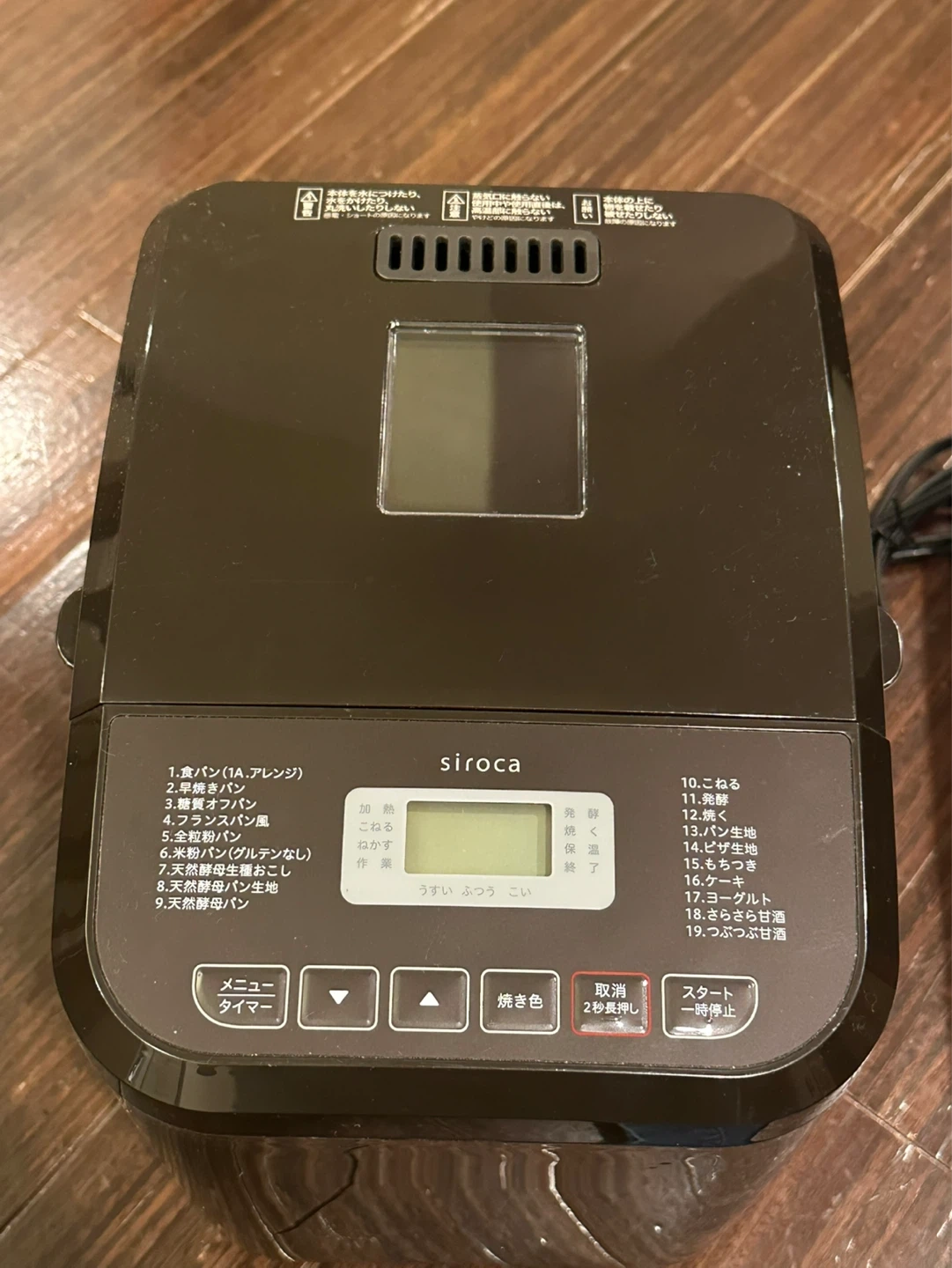 シロカ ホームベーカリー SB-1D100の写真2枚目