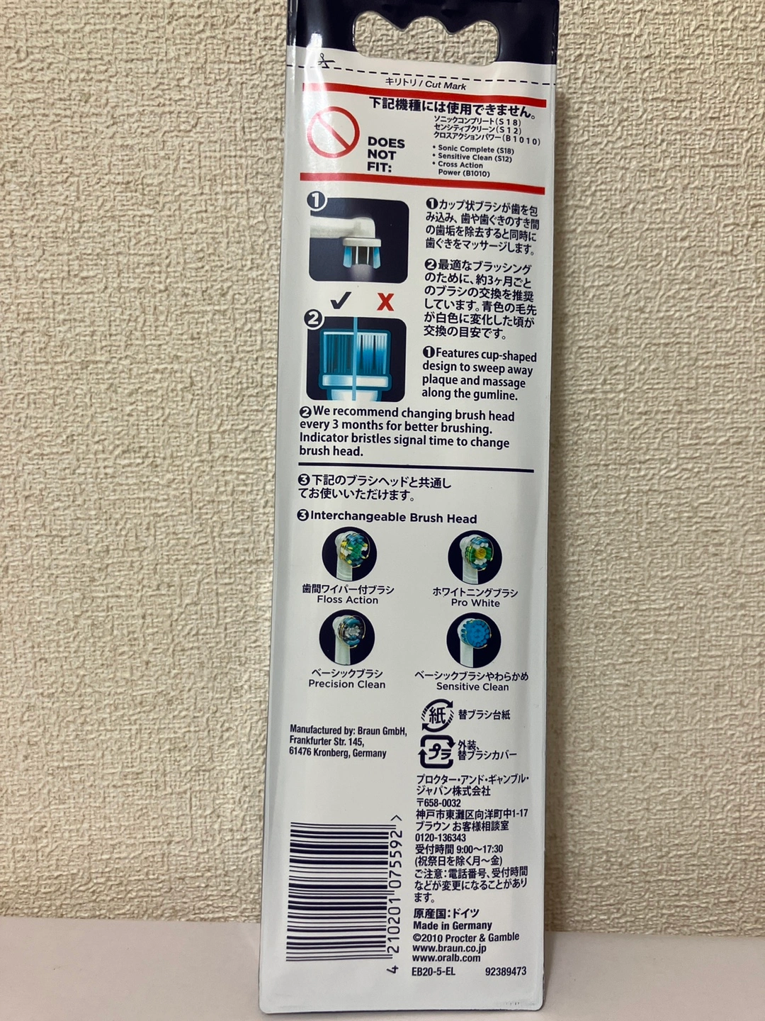 ブラウン Oral-B 電動歯ブラシ 替えの写真2枚目