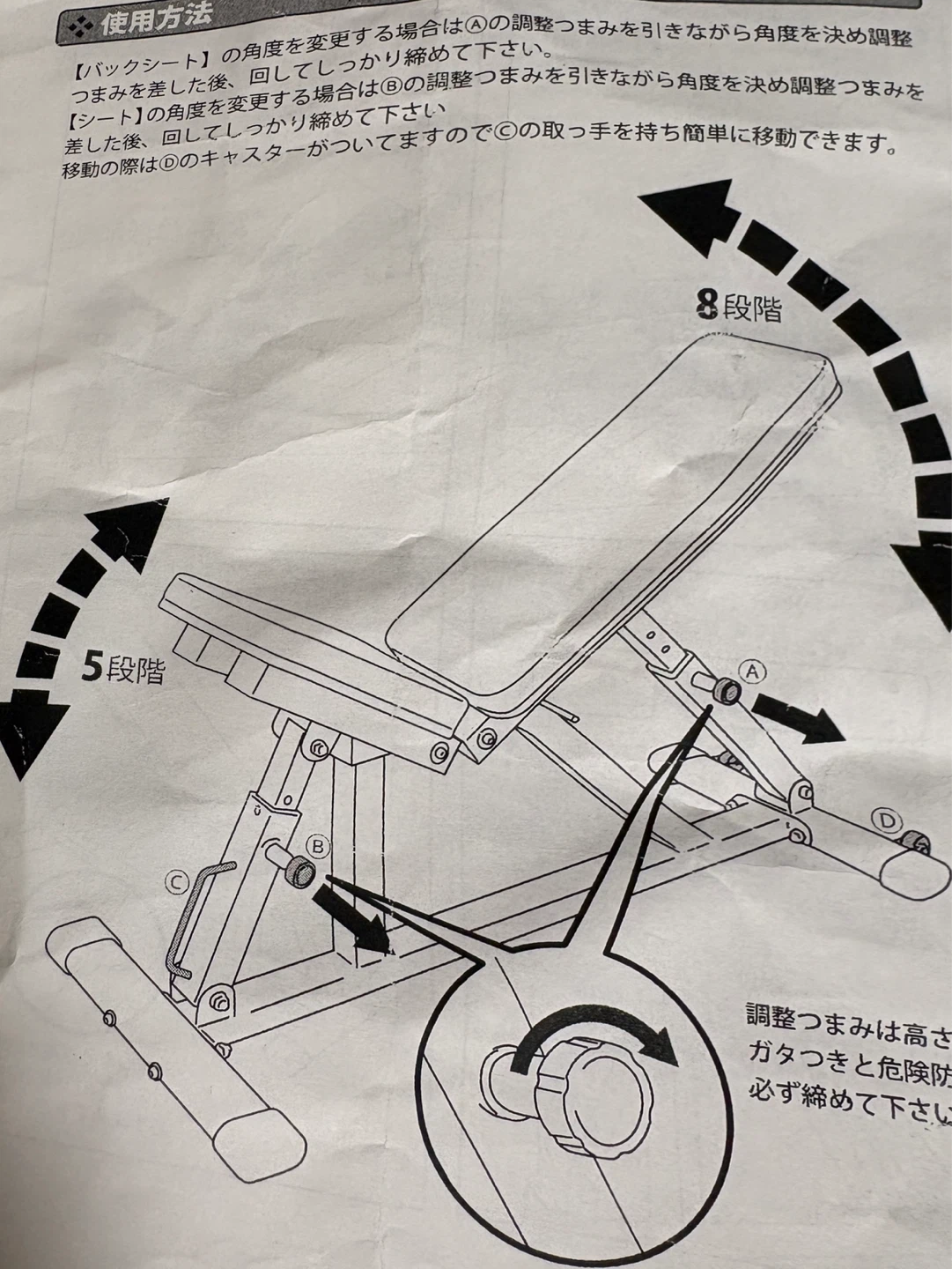 【2品セット】インクラインベンチ +マットの写真4枚目