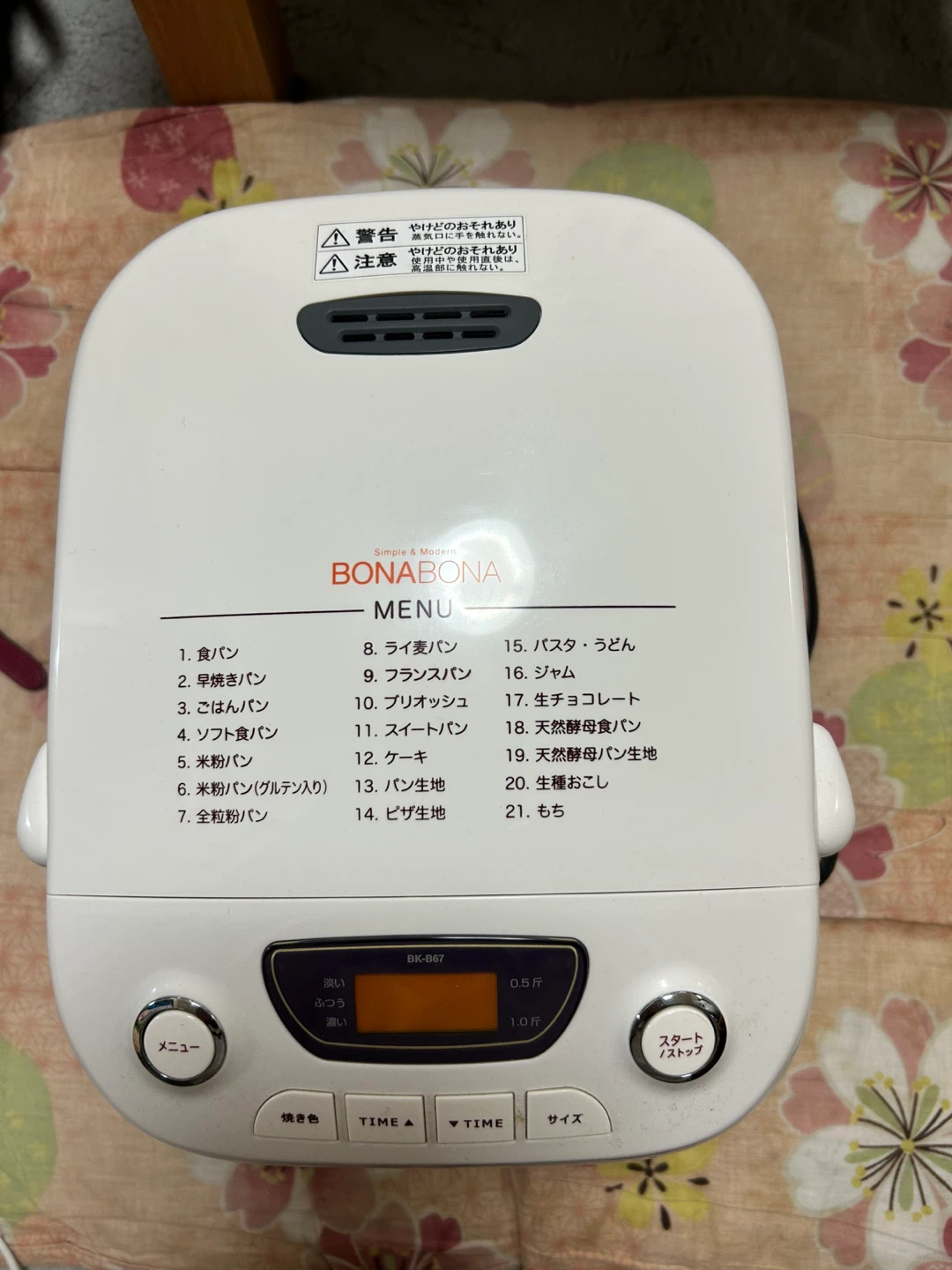 シーシーピー BONABONA ホームベーカリー BK-B67