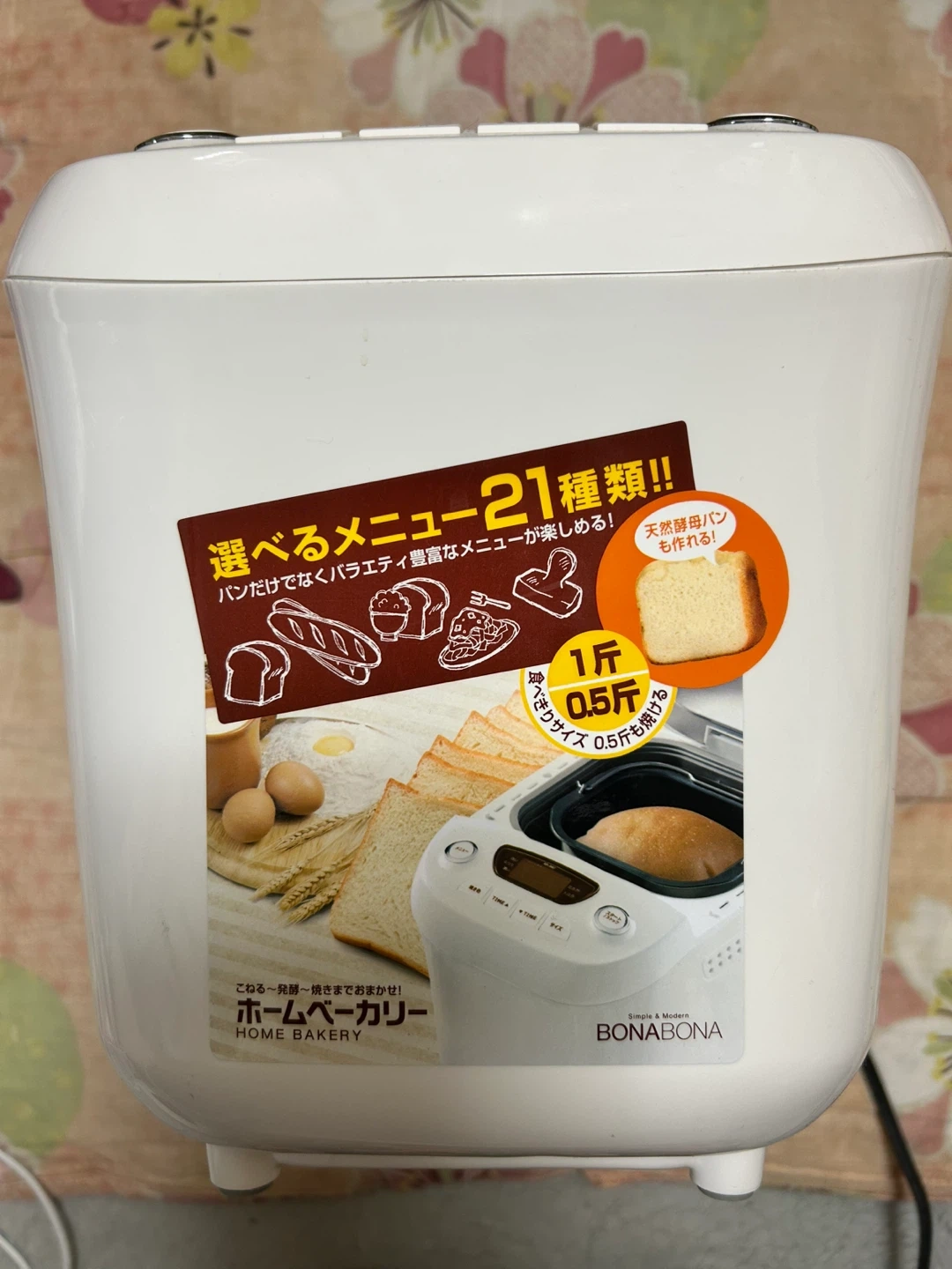 シーシーピー BONABONA ホームベーカリー BK-B67の写真2枚目