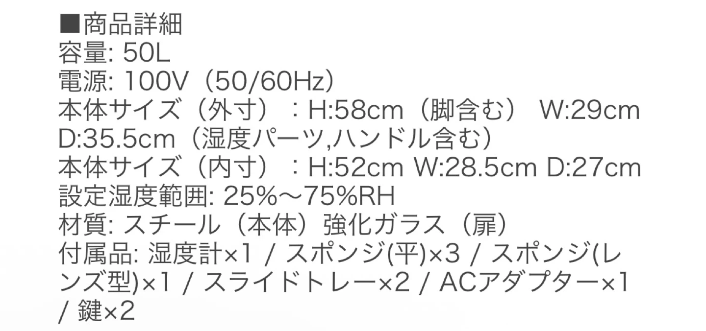 リクリーン 防湿庫 50L RC-50Lの写真10枚目