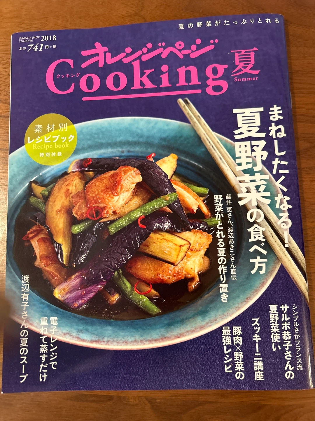 レシピ本 3冊セットの写真2枚目