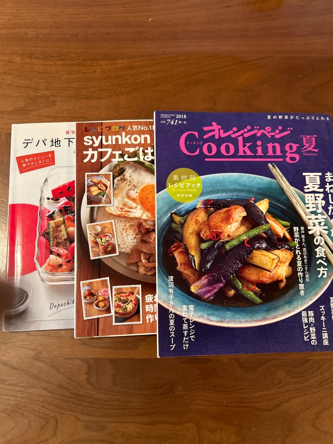 レシピ本 3冊セット