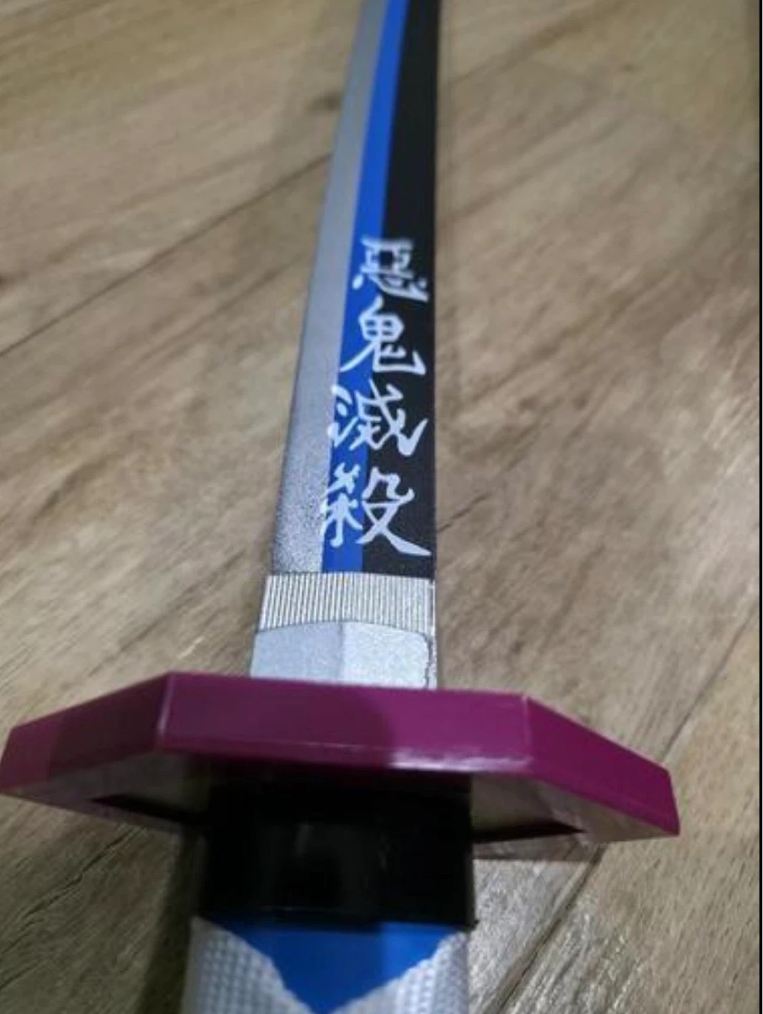 鬼滅の刃 義勇 日輪刀