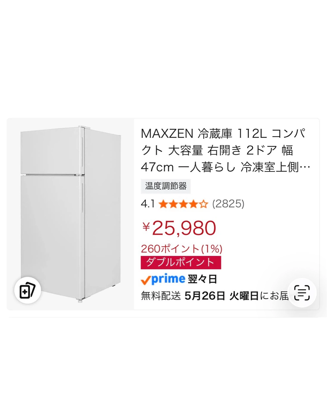 MAXZEN 112L 冷蔵庫 2022年製の写真5枚目