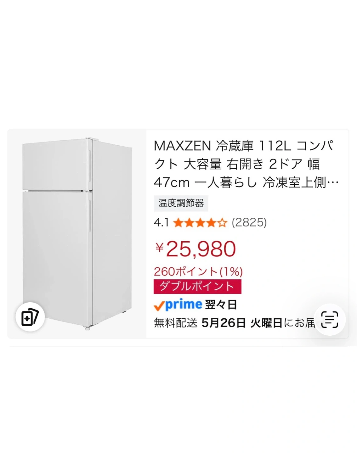 MAXZEN 112L 冷蔵庫 2022年製の写真5枚目