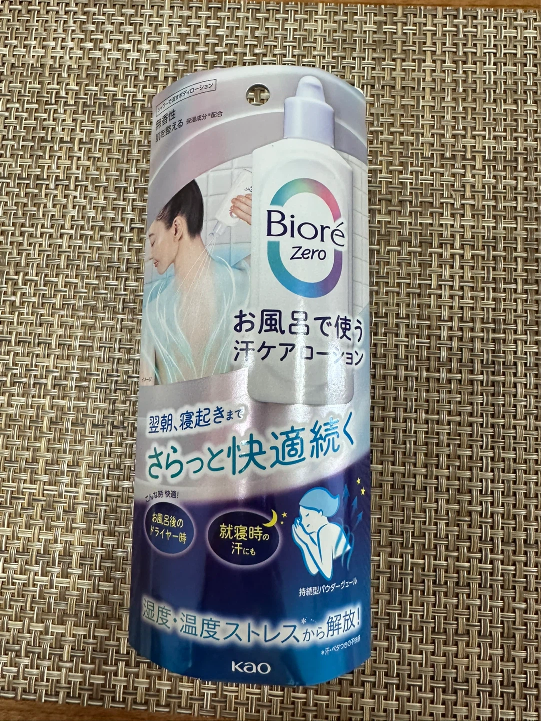 ビオレ ゼロ お風呂で使う汗ケアローション 200ml