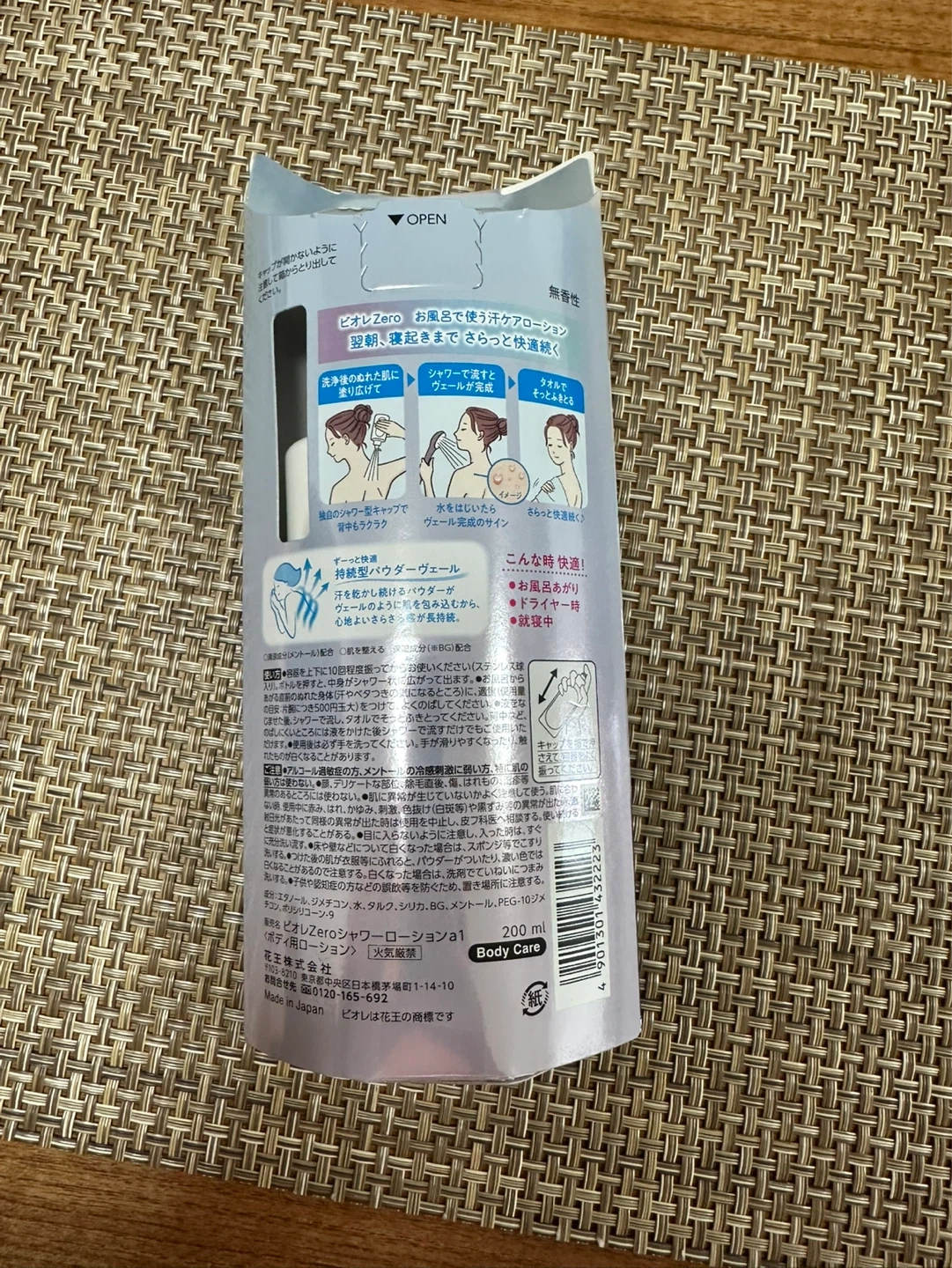 ビオレ ゼロ お風呂で使う汗ケアローション 200mlの写真2枚目