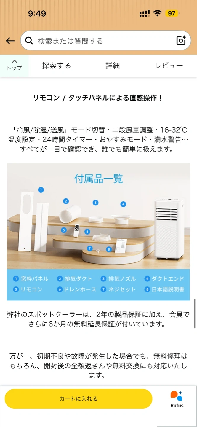 【今週中まで値引き】【新品】移動式エアコン 工事不要 2026年モデル 原価27800円の写真4枚目