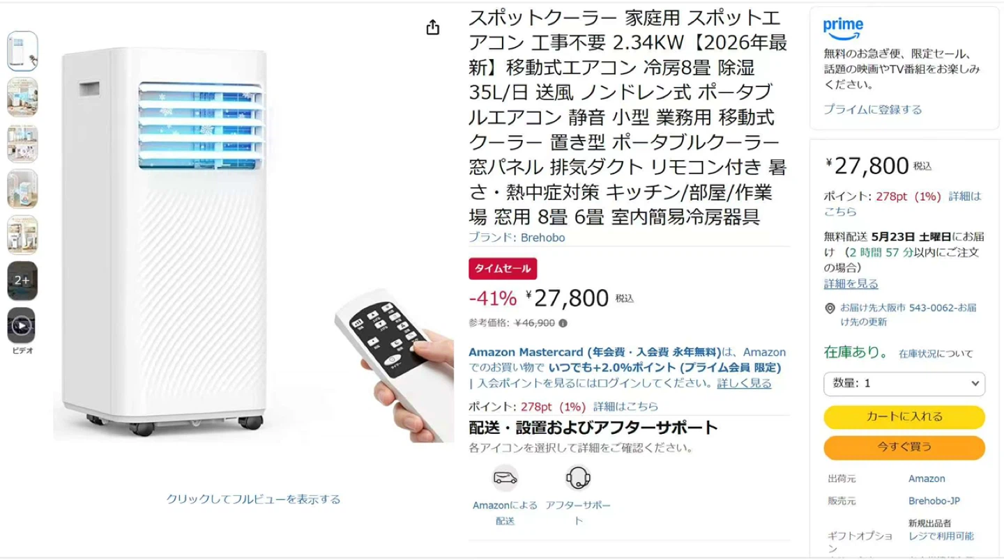 【今週中まで値引き】【新品】移動式エアコン 工事不要 2026年モデル 原価27800円の写真3枚目