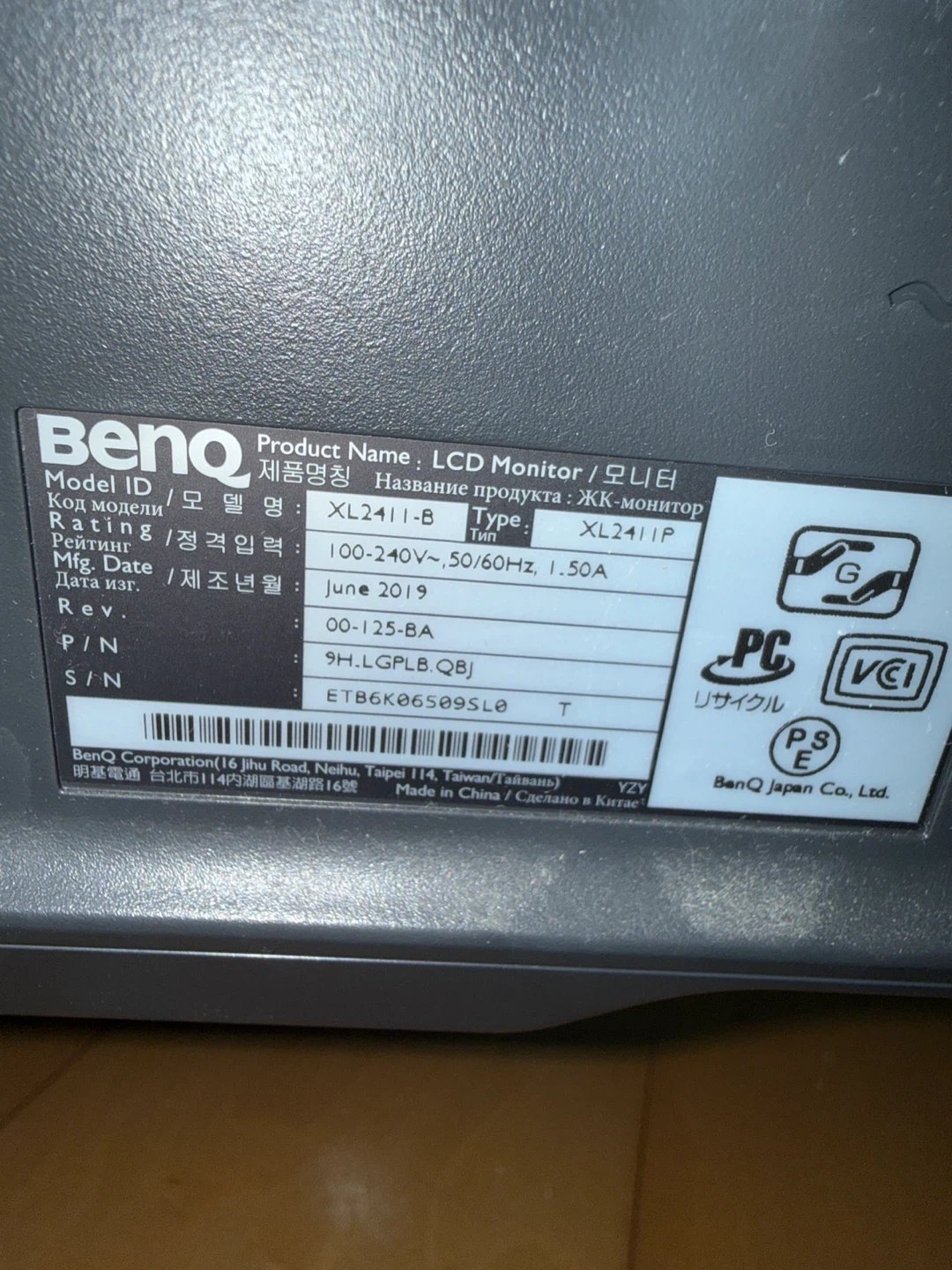 ベンキュー ゲーミングモニター XL2411Pの写真2枚目