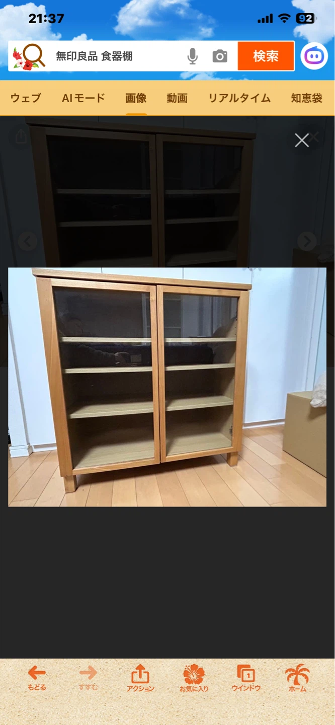 無印良品 木製キャビネット ガラス扉　テレビ台の写真3枚目