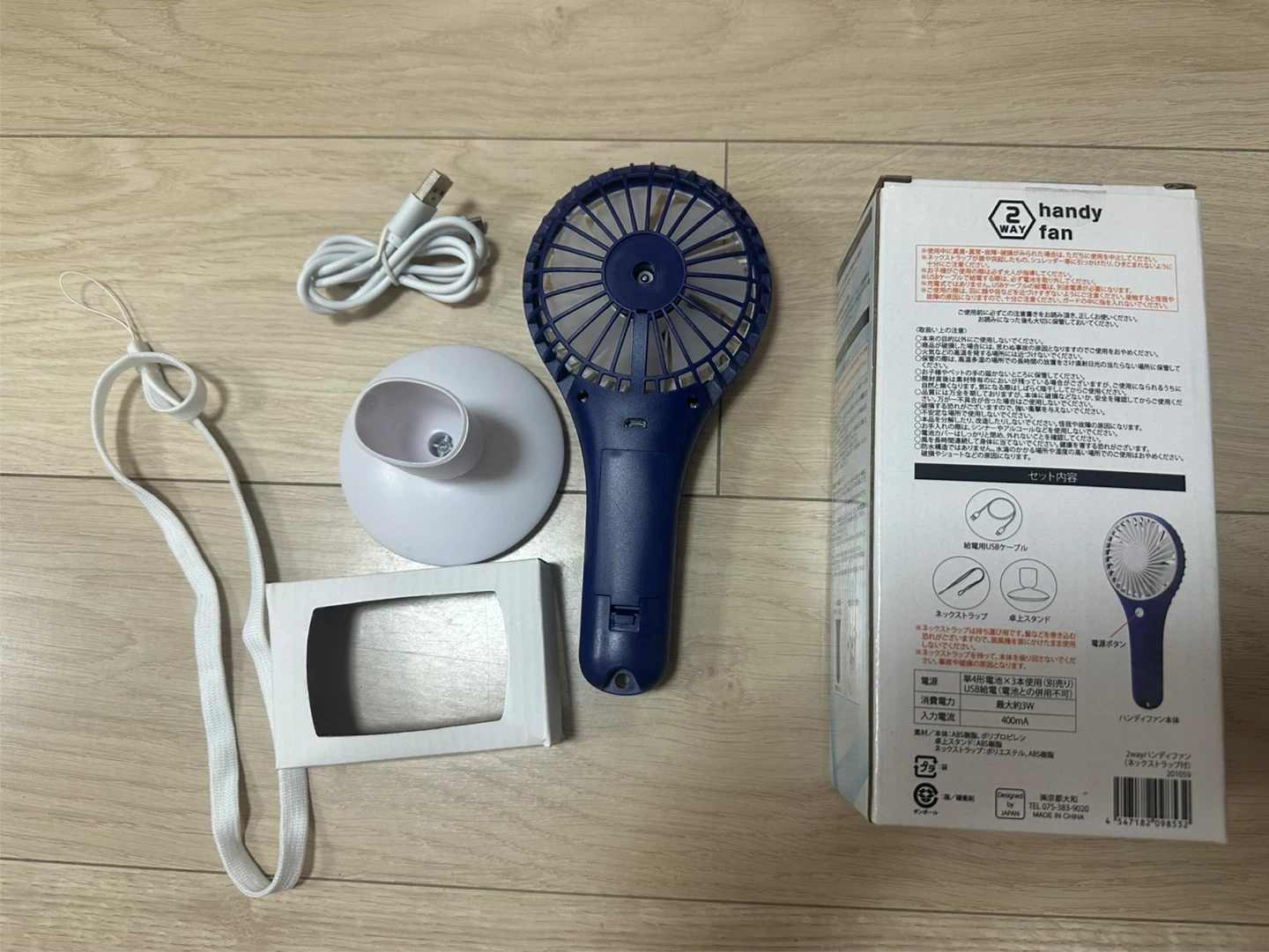 ハンディファン 2WAY 卓上 USB扇風機 ネイビーの写真2枚目