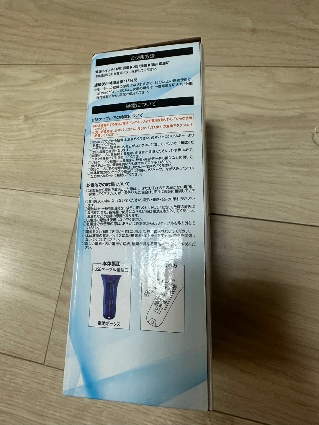 ハンディファン 2WAY 卓上 USB扇風機 ネイビーの写真4枚目
