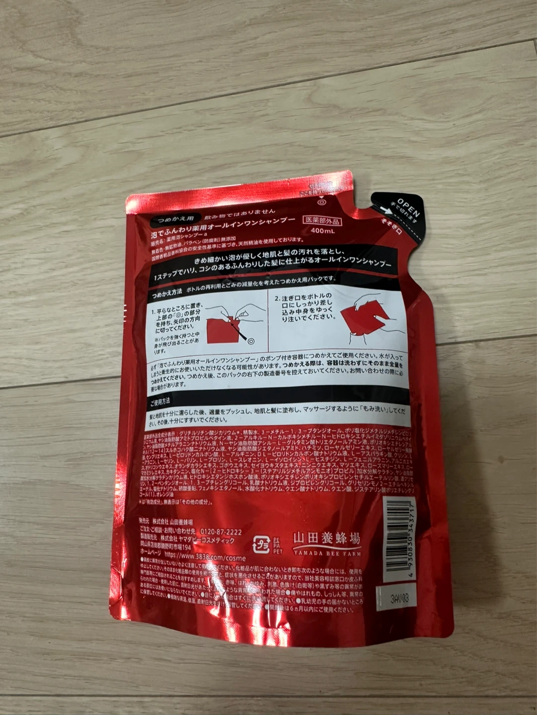 山田養蜂場 HATSU 薬用オールインワンシャンプー 400mlの写真2枚目