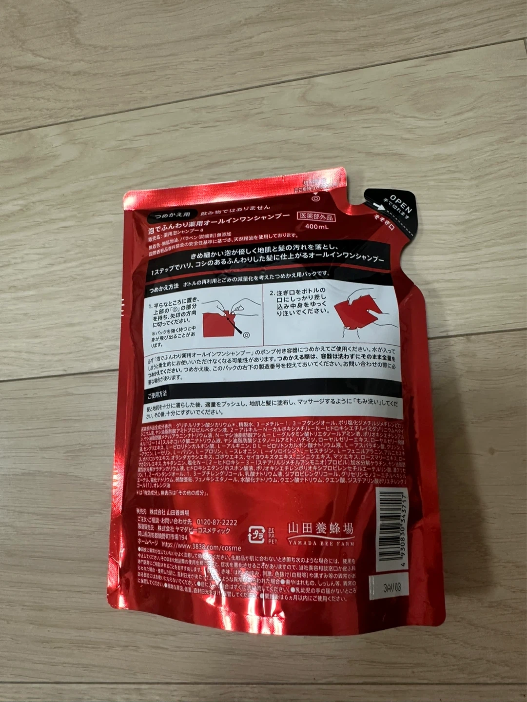 山田養蜂場 HATSU 薬用オールインワンシャンプー 400mlの写真2枚目