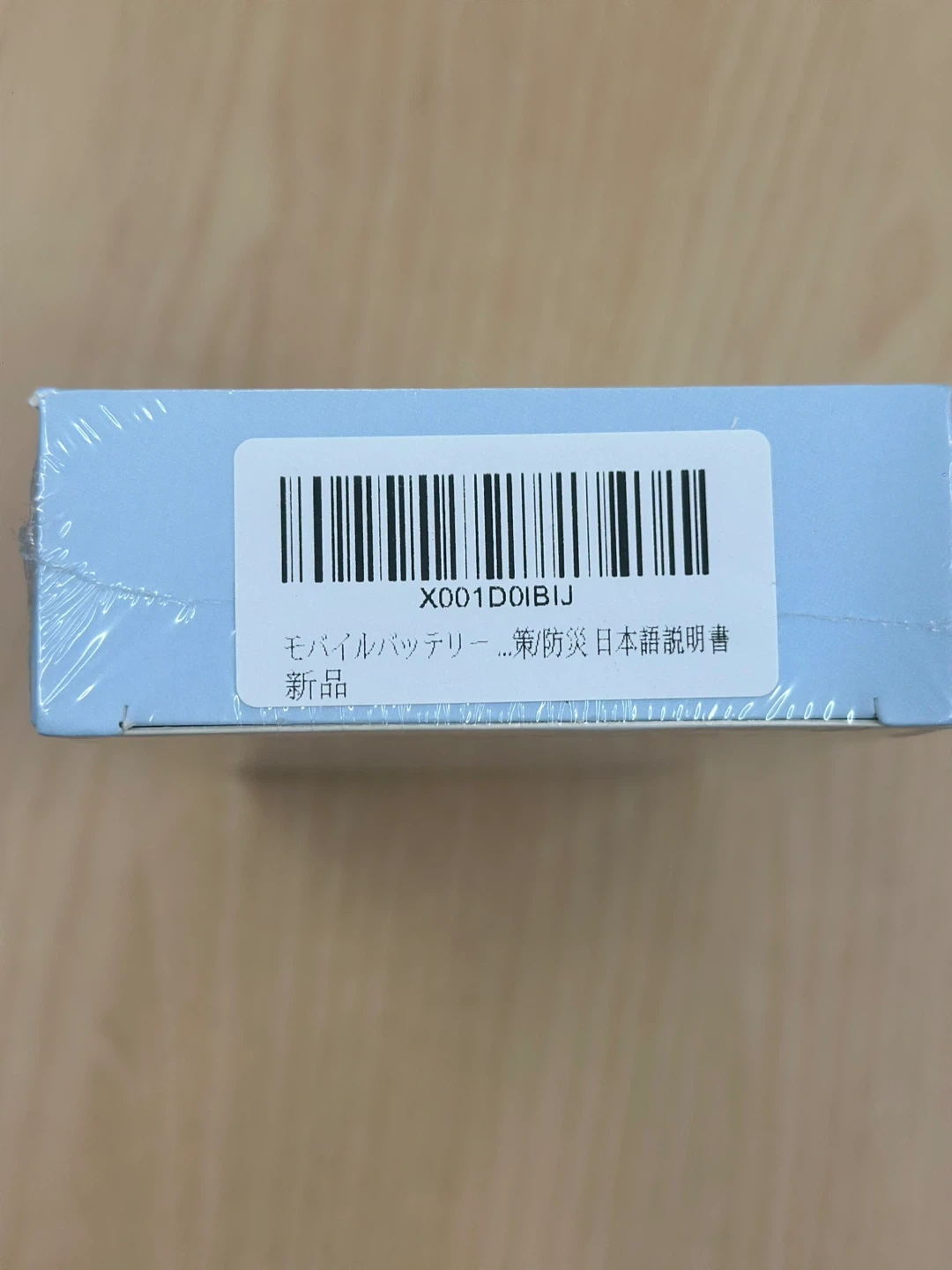 大容量50,000mAh モバイルバッテリー ケーブル内蔵 LED残量表示の写真4枚目
